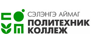 ХААИС-ийн харьяа Сэлэнгэ аймаг дахь политехник коллеж